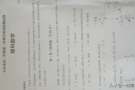 2020年6月10日大庆市高三第三次模拟考试理科试卷图片