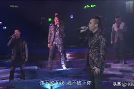 古惑仔兄弟重聚演唱会，台下五人老婆团，成为最大两点…视频封面