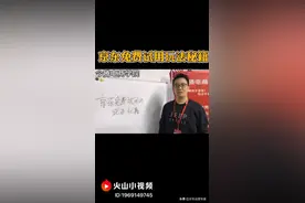 京东免费试用玩法秘籍