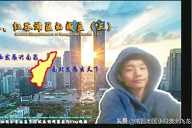 《南昌行政区划调整系列vlog视频—红谷滩区成立3》视频封面