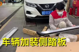 新款SUV加装侧踏板，师傅小哥专业安装，真的很帅！视频封面
