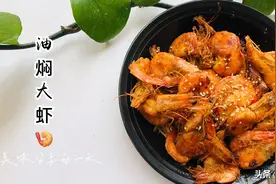 5分钟搞定一盘大虾，做法简单，味道鲜美，儿子连吃30个不待停