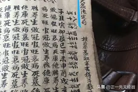 《金精鳌极主山定局》，明清时期抄本。图片