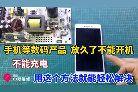 手机放时间长了不能开机？教你一招轻松解决，方法简单好用