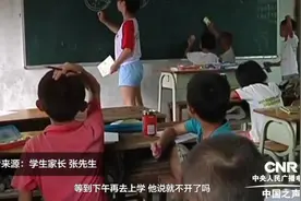 连云港一小学学生开学当天被通知六年级停办视频封面