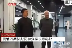 112歲看起來像70，公布长寿秘方，【金門高粱酒】+大蒜👍视频封面