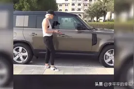 迪拜土豪姐试驾新款路虎卫士视频封面