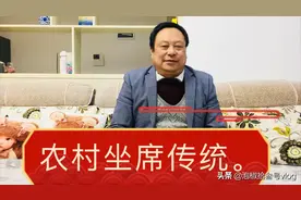 湖北农村坐席：外甥如何排岳父和舅舅的坐席？武汉很多人不知道。视频封面