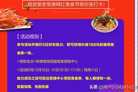 
优惠97折，网红美食节
碧桂园·翘楚棠15200667955李亚军图片
