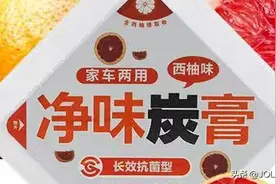 车载香水 除异味 香味持久图片