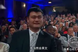 奥尼尔：我被姚明骗了，我以为他有语言障碍，姚明忍不住笑了视频封面