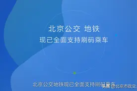 一卡通乘车码使用指南来啦！视频封面