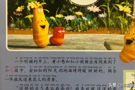 爆笑虫子口臭图画故事图片