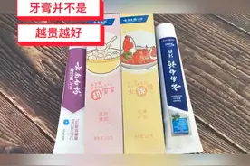 牙膏软管底部的色条代表牙膏的好坏？大家不要被骗了视频封面
