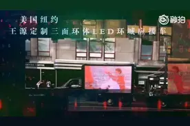 王源18岁生日粉丝公益应援