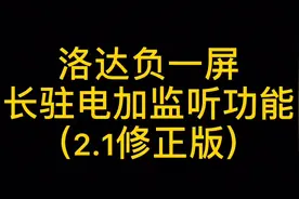 华强北二代耳机虎头标的负一屏长显带实时收听功能的主板长啥样？视频封面