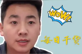 如何查询头条号有无降权，一分钟教你权重查询视频封面