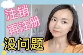 实名认证的头条号注销后，还可以用同一身份证注册新头条号吗？视频封面