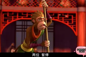 十二生肖闯江湖：钻天猴对战竹叶青，曾经的老搭档打得不可开交视频封面