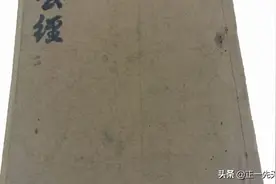 《五公经》成书于唐末五代时期图片