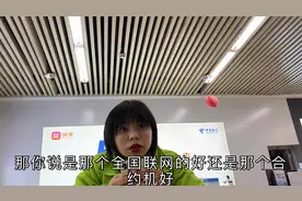 买苹果手机“合约机”和“全国联网通”哪个更划算，价格相差大视频封面