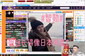 #智勋#比心陪玩小姐姐爆照！全程开车！教主：长得像日本明星！视频封面