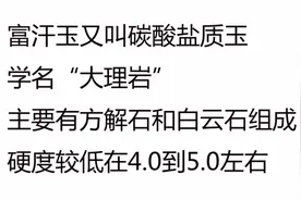 给大家科普一下，阿富汗玉不是玉，肯定很多人的手里有这类饰品视频封面