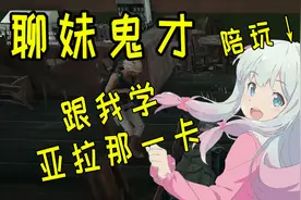 会说日语的陪玩小姐姐竟然教我说这些视频封面