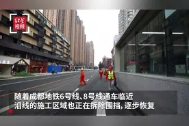 【地铁6号线、8号线通车在即，原来打围的道路怎么样了？】视频封面