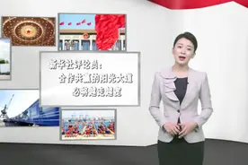 合作共赢的阳光大道必将越走越宽