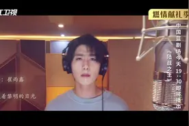 陆战之王主题曲《再给世界一点光》MV发布