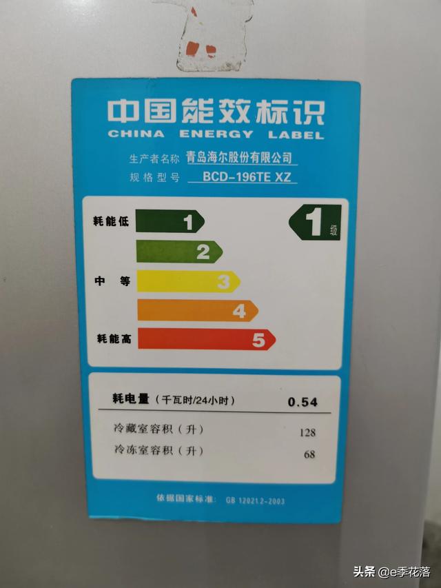 海尔冰箱BCD冷藏调节移动端（海尔冰箱保鲜室温调节方法）