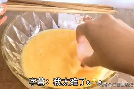90后老姨与10后外甥女：无打蛋器也能自制蛋糕，初试就成功，噢耶视频封面