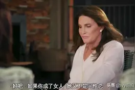 变性继父分手开撕卡戴珊家，Kim与其面对面对峙，好精彩视频封面