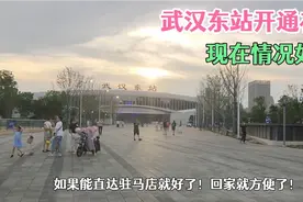 据说武汉东站7月底开通，快来看看有什么变化！湖北城际里程碑！视频封面