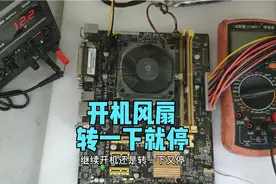 华硕主板不开机，风扇转一下又停,最后发现是这个东西引起的视频封面