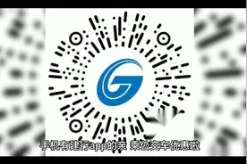 乘公交刷建行app乘车码最高可 优惠0.99元。视频封面