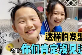 11岁女孩自己在家剪刘海，颜值瞬间达到了巅峰，亲妈看到大吃一惊视频封面