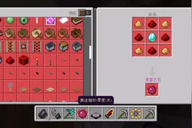 我的世界生存14做出红物质套装 ， 可效果不怎么样