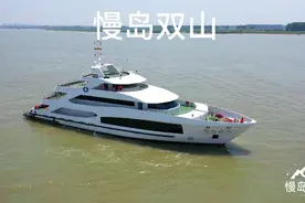 江苏内河最大客渡船视频封面