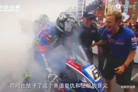 16分钟，生死时刻，60公里，曼岛TT赛道究竟有何魔力？视频封面