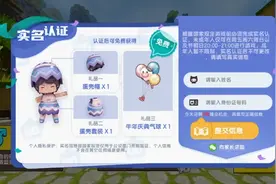 迷你世界居然要实名认证，才能玩视频封面