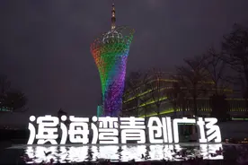 外形酷似小蛮腰！东莞水桶腰绚丽缤纷，又是观光旅游的新景点视频封面