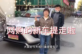 网上购买的汽车终于到了！提车流程很简单！接下来就要自驾出游啦视频封面