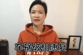 6岁侄儿车祸破相康复，小麦胚芽E，修复疤痕组织黑武器。视频封面