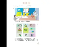 三年级数学下册人教版第一单元位置与方向练习一(1)视频封面