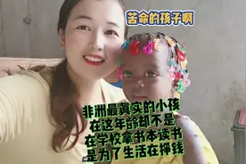 非洲小孩最真实的生活，从小就生在这样的环境也是她们不能选择的视频封面