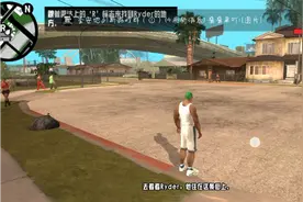 圣安地列斯：我存档没了🌚