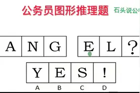 公考题：青海省公考图推(字母)真题，常考知识点，供备考复习参考视频封面