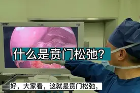 什么是贲门松弛？视频封面